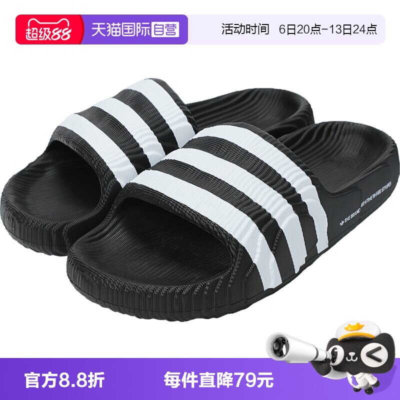 【自营】adidas阿迪三叶草ADILETTE 22男女运动拖鞋凉鞋IF3670