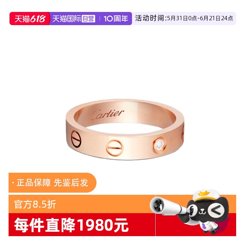 【自营】Cartier/卡地亚中古99新卡地亚LOVE戒指18K金 窄版单钻