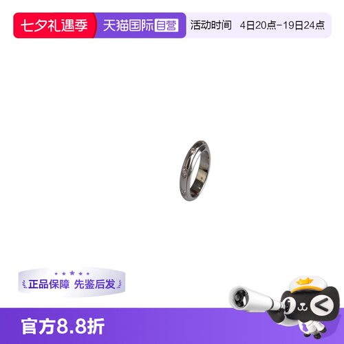 【自营】中古95新伯爵POSSESSION镶嵌8颗戒指
