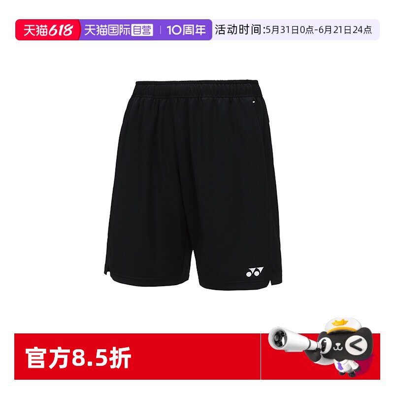 【自营】YONEX尤尼克斯羽毛球衣夏季男款yy运动跑步短裤120034BCR