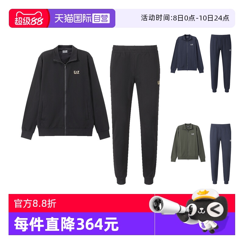 【自营】EMPORIO ARMANI/阿玛尼EA7 男士运动套装卫衣开衫运动裤