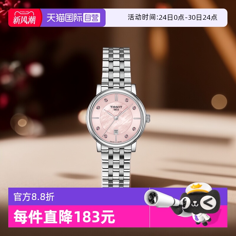 天梭瑞士时尚石英手表