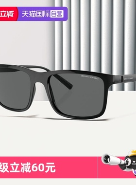 【自营】Armani Exchange阿玛尼休闲时尚新潮遮阳太阳眼镜4145
