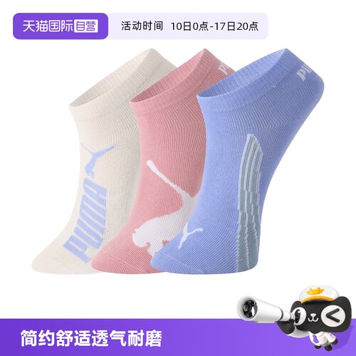 PUMA彪马袜子女士甜美百搭短袜