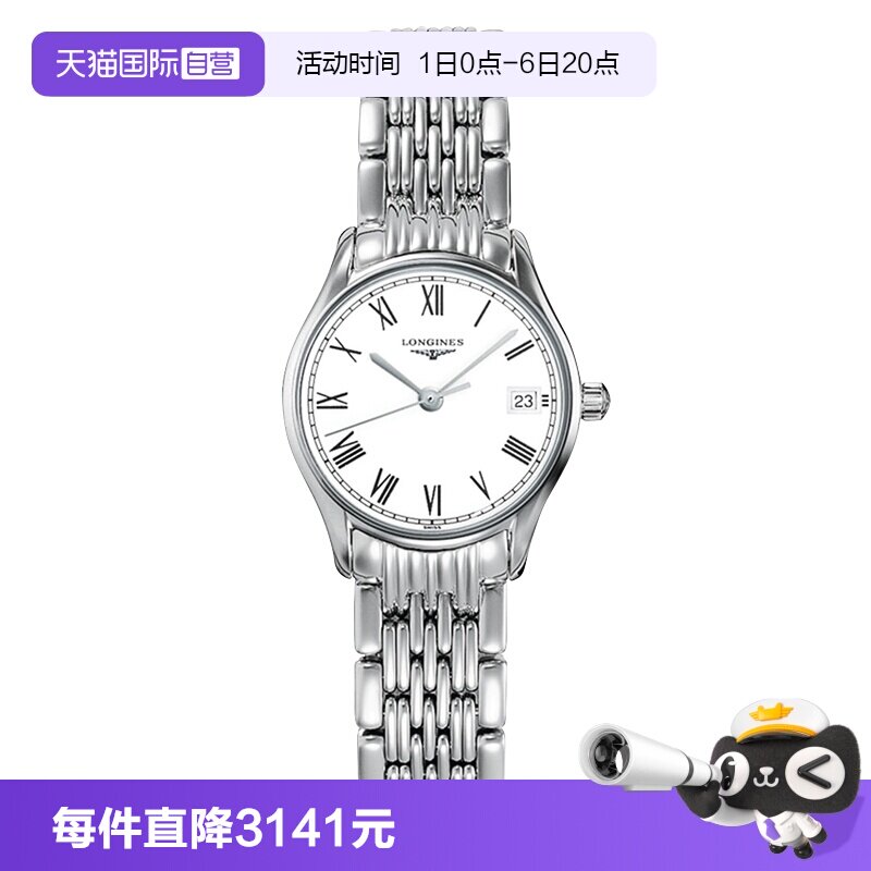 浪琴石英时尚简约瑞士正品女表图片