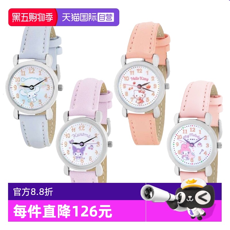 【自营】J·AXIS日本进口三丽鸥卡通儿童可爱手表石英机芯