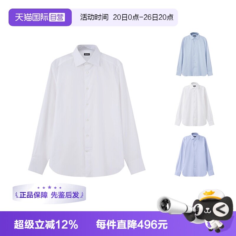 ZEGNA杰尼亚长袖衬衫