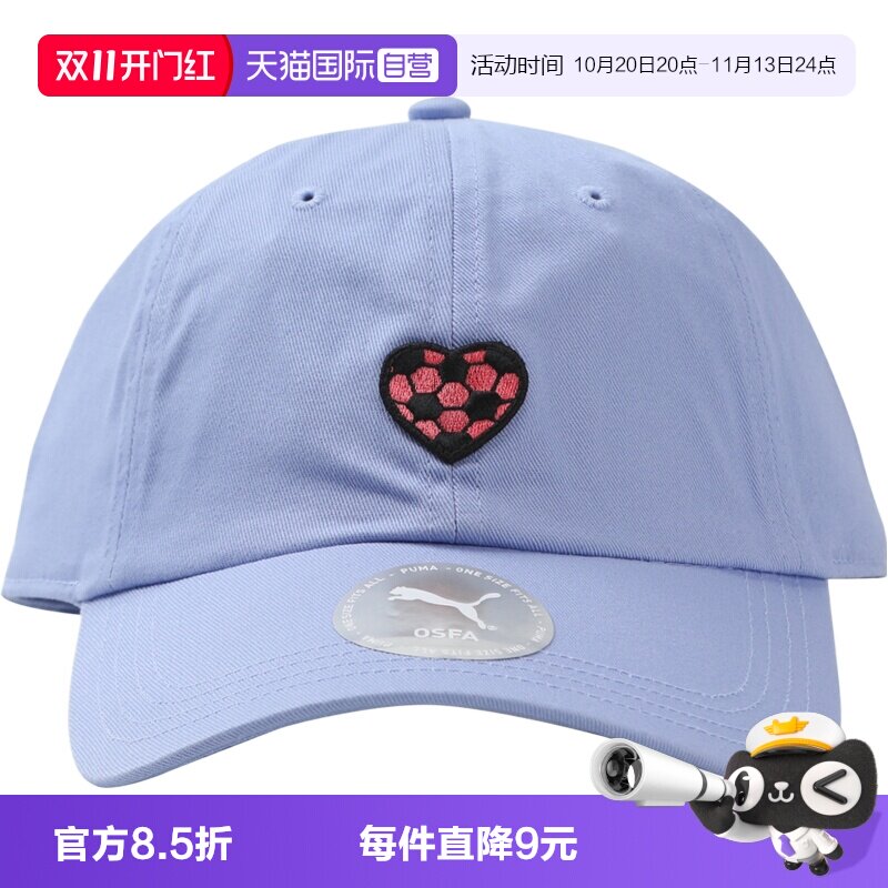 【自营】puma彪马男女运动休闲帽02683303遮阳帽