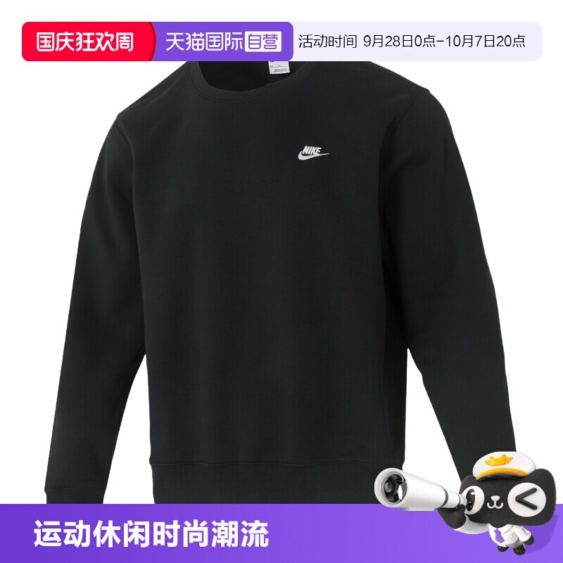 耐克NIKE男子圆领轻便舒适卫衣