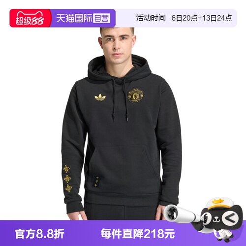 【自营】adidas阿迪达斯男子针织运动套头衫卫衣JM5565