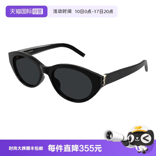 YSL圣罗兰太阳镜猫眼小框