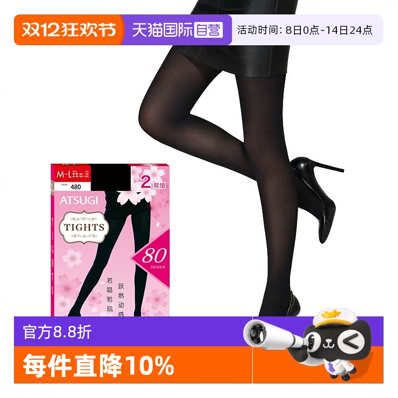 【自营】atsugi/厚木80d中连裤袜