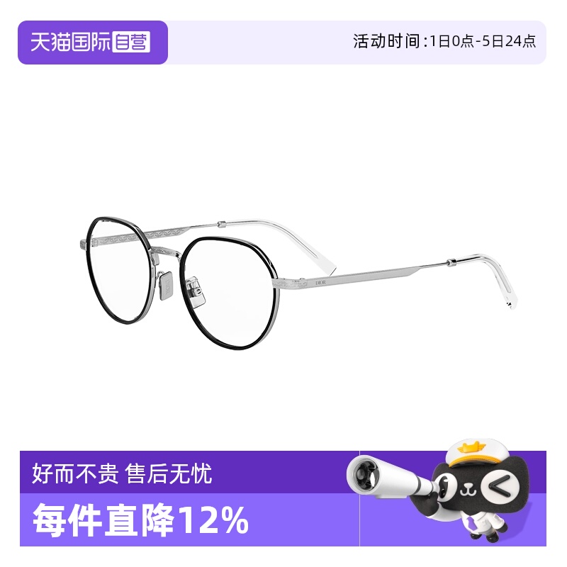 迪奥金属平光眼镜架可配近视镜