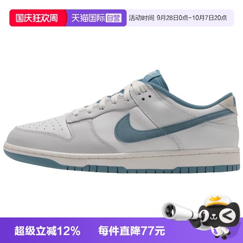 【自营】NIKE耐克DUNK LOW男子运动休闲鞋运动鞋JA4815-101