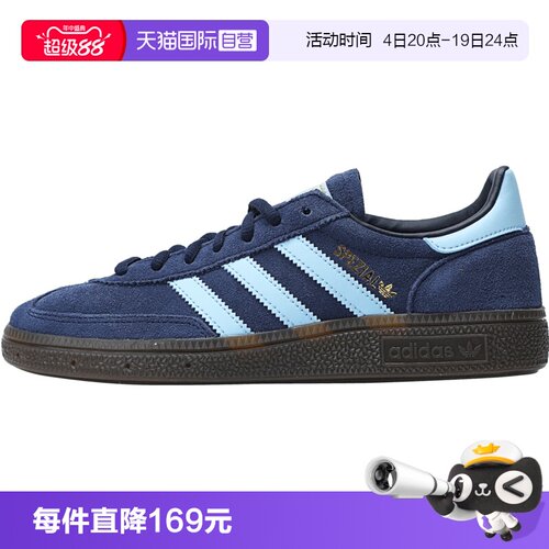 【自营】adidas阿迪三叶草HANDBALL SPEZIAL男女运动休闲鞋BD7633