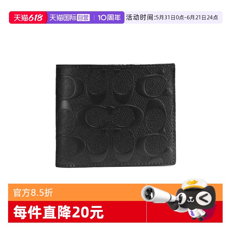 【自营】COACH/蔻驰浮雕字母印花男士时尚百搭潮流皮质钱包