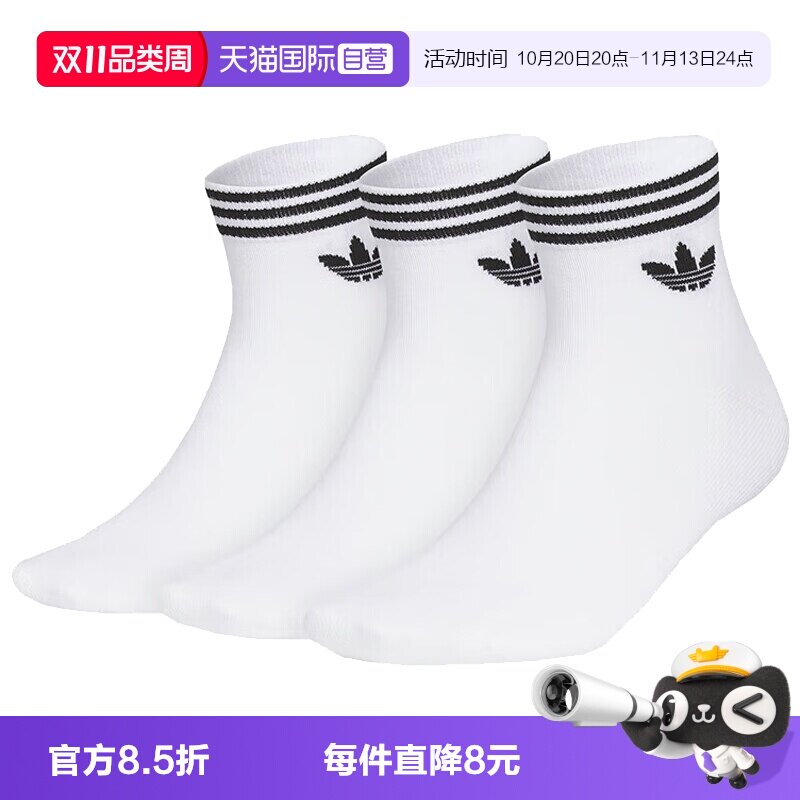 【自营】阿迪达斯三叶草中性ORI TREF ANK 3P短袜JL7667