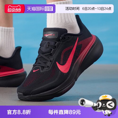 【自营】NIKE耐克PEGASUS 42男子飞马公路跑步鞋运动鞋IB1873-007