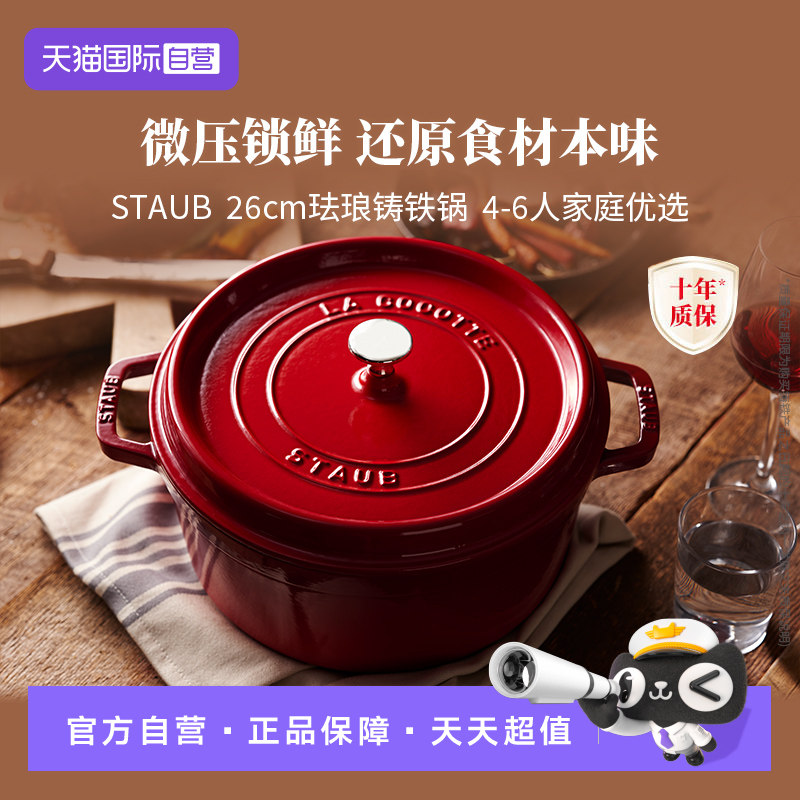 staub炖锅大容量圆形炖锅