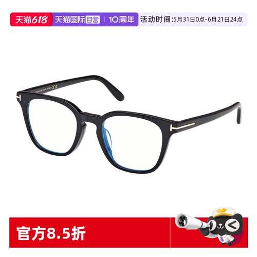 【自营】TOM FORD汤姆福特眼镜架方形眼镜可配度数FT6014-K-B