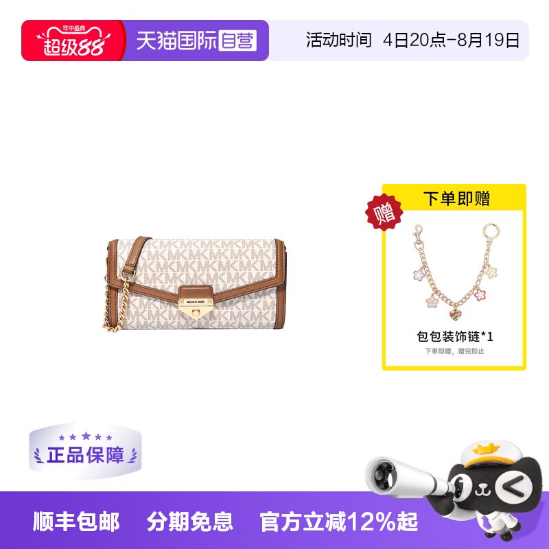 【自营】Michael KorsMK女包链条单肩斜挎包信封包35S6G1SC7B150