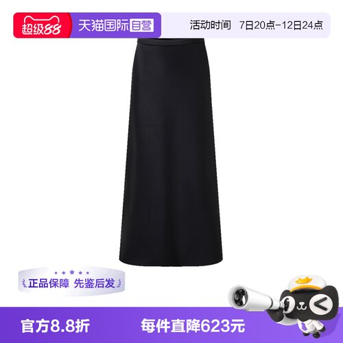 麦丝玛拉修身喇叭形半身裙