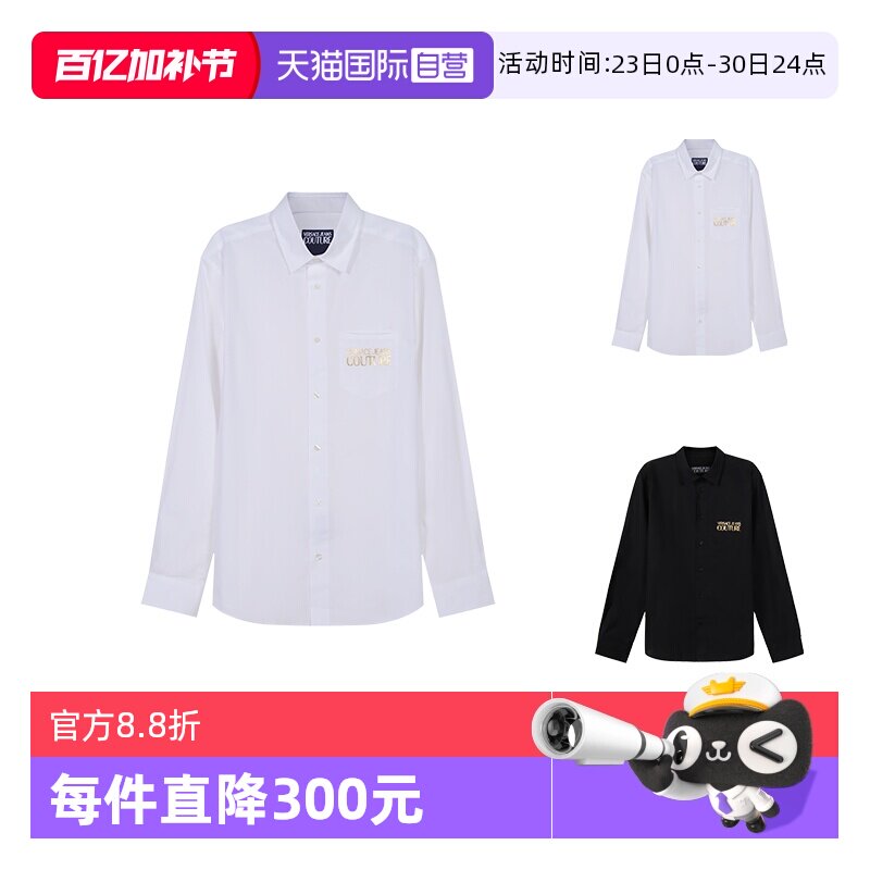 【自营】Versace Jeans Couture男士长袖衬衫72GAL2R5 CN002正品