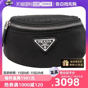 Prada普拉达女士装饰包零钱包