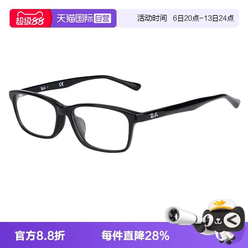 【自营】Rayban雷朋眼镜框男商务板材近视大脸眼镜架RX5318D玳瑁