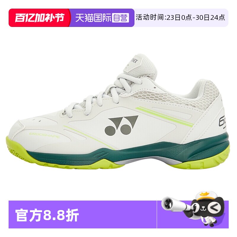 【自营】YONEX尤尼克斯65Z4安赛龙款羽毛球鞋女鞋碳板包裹性支撑