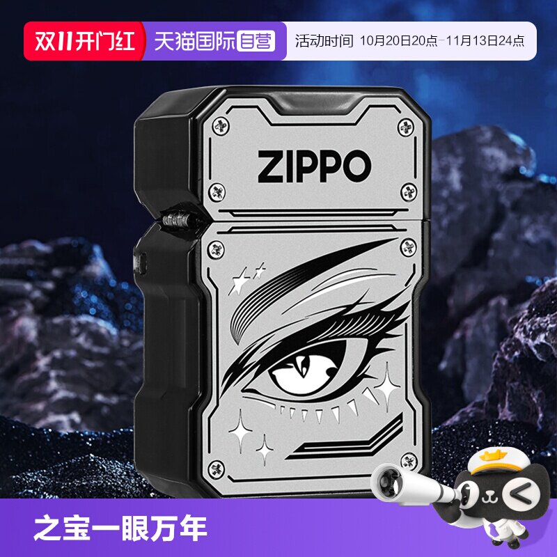 【自营】ZIPPO防风煤油打火机官方正品一眼万年送男友生日礼物