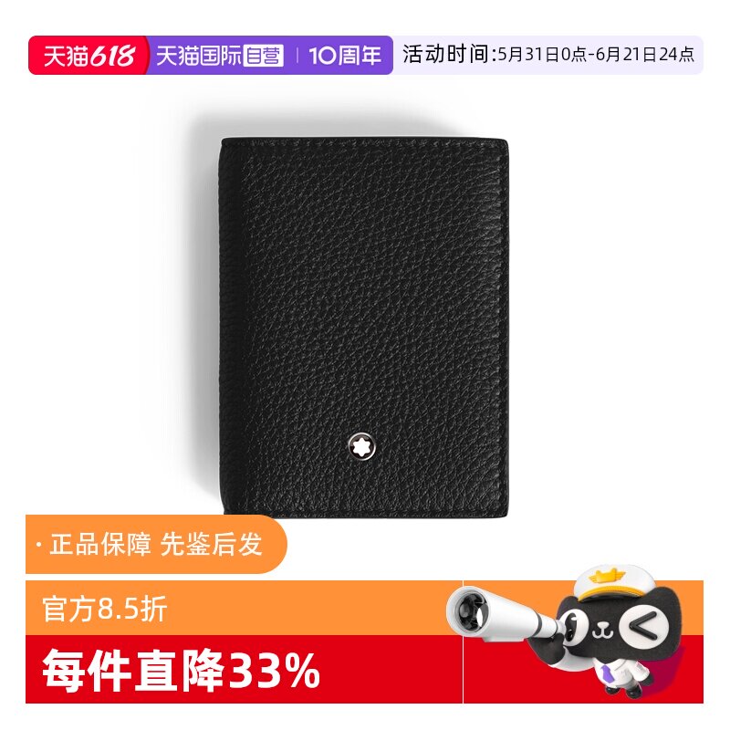 Montblanc/万宝龙男士卡包