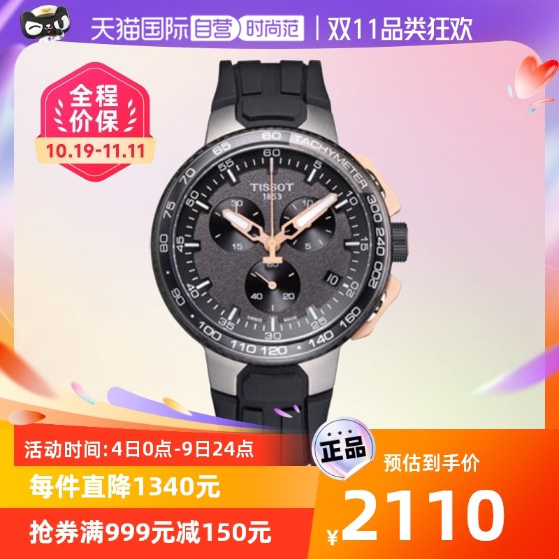 【自营】中古未使用天梭男表黑色 运动石英男生手表礼物 大表盘