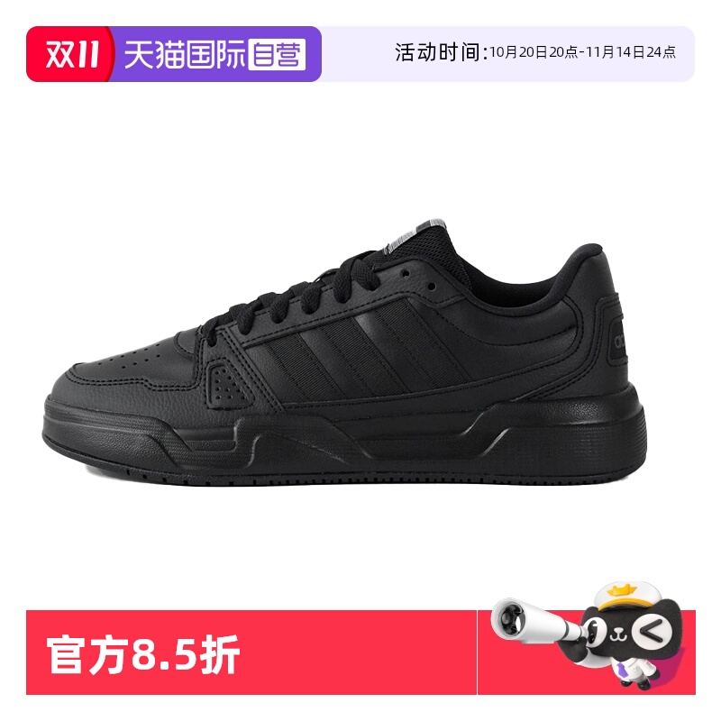 【自营】阿迪达斯板鞋黑色男鞋女鞋2025新款低帮运动休闲鞋JS4361