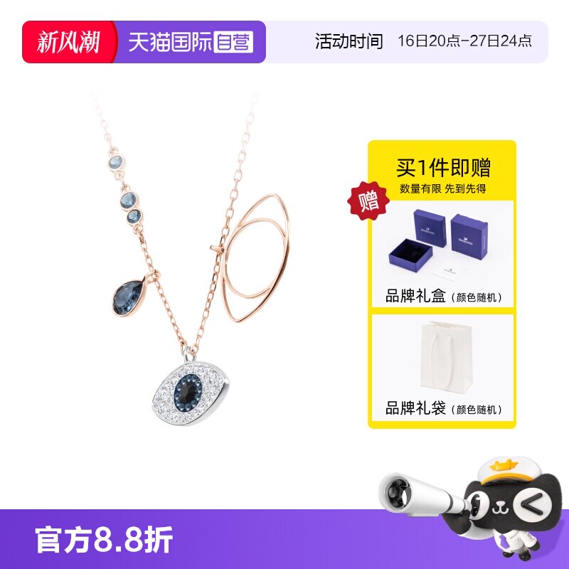 Swarovski/施华洛世奇女手镯