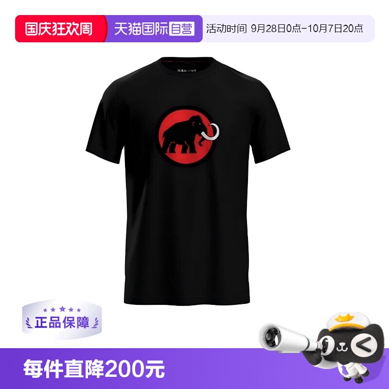 【自营】MAMMUT猛犸象 Core户外Logo印花速干舒适短袖T恤