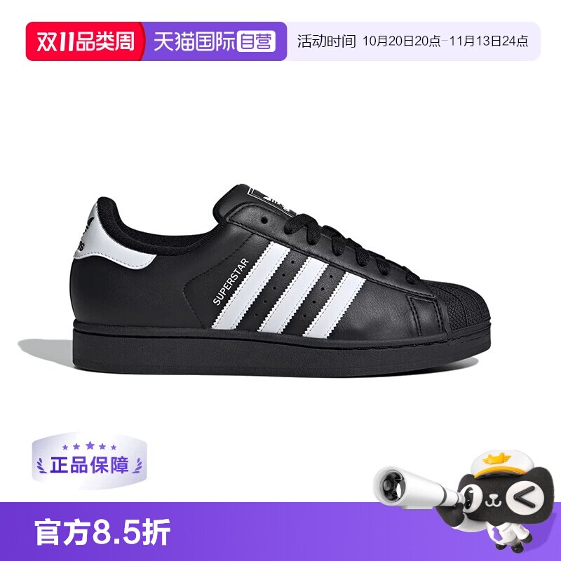 【自营】阿迪达斯三叶草经典贝壳头板鞋男女运动鞋JI0079