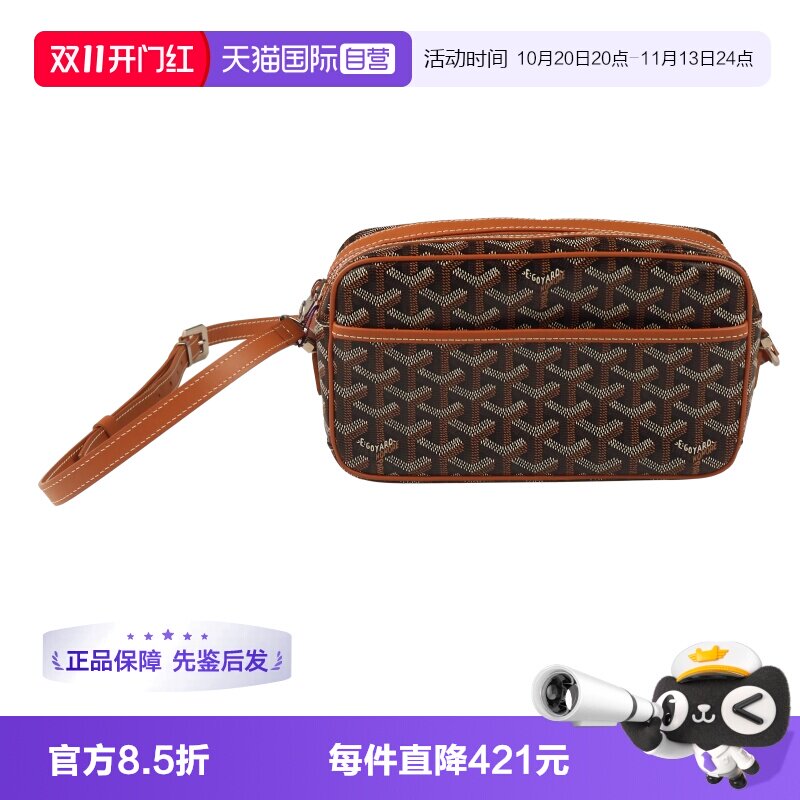 【自营】中古9新GOYARD高雅德相机包黑色棕色涂层帆布小号斜挎包