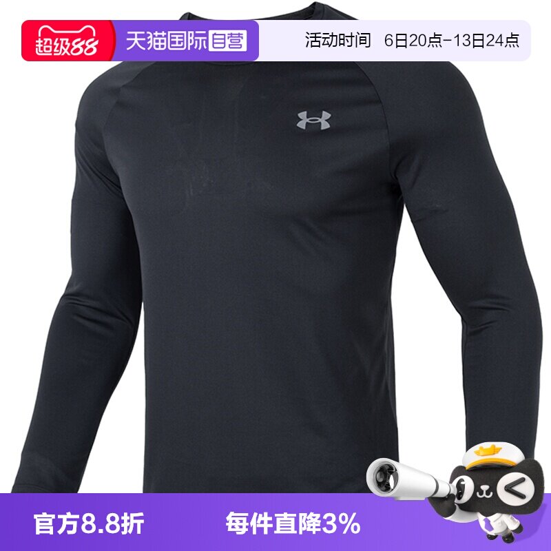 【自营】UA安德玛长袖T恤新款男装圆领套头衫休闲潮训练服1328496