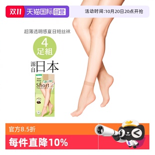 厚木春夏超薄包芯丝4双装 ATSUGI 短丝袜透气隐形短袜短筒 自营