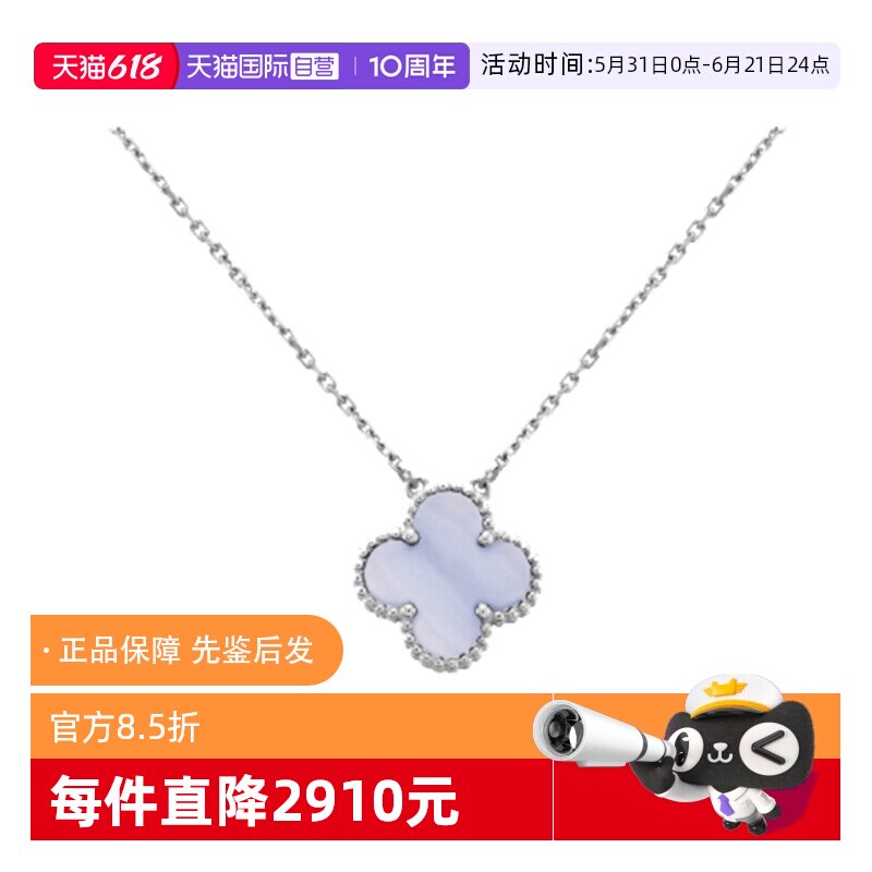 【自营】中古99新梵克雅宝Vintage系列 18K白金项链玉髓四叶幸运