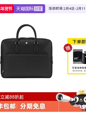 【自营】MONTBLANC万宝龙公文包匠心中号黑色经典商务皮包130271