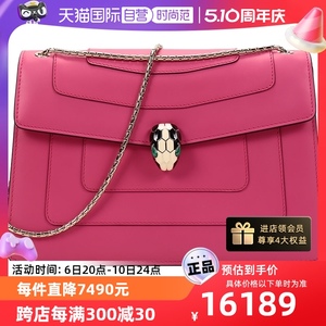 【自营】中古99新未使用BVLGARI 宝格丽 女士蛇头扣手提单肩包