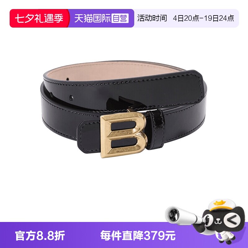 巴利BALLY不可裁剪皮带腰带