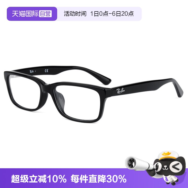 【自营】Rayban雷朋眼镜框男女近视潮流黑框板材眼镜架RX5315