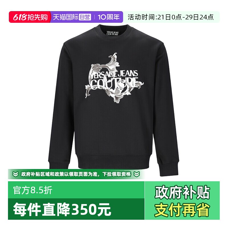 【自营】VJC范思哲男士棉质圆领长袖卫衣运动衫 79GAIE10 CF00E