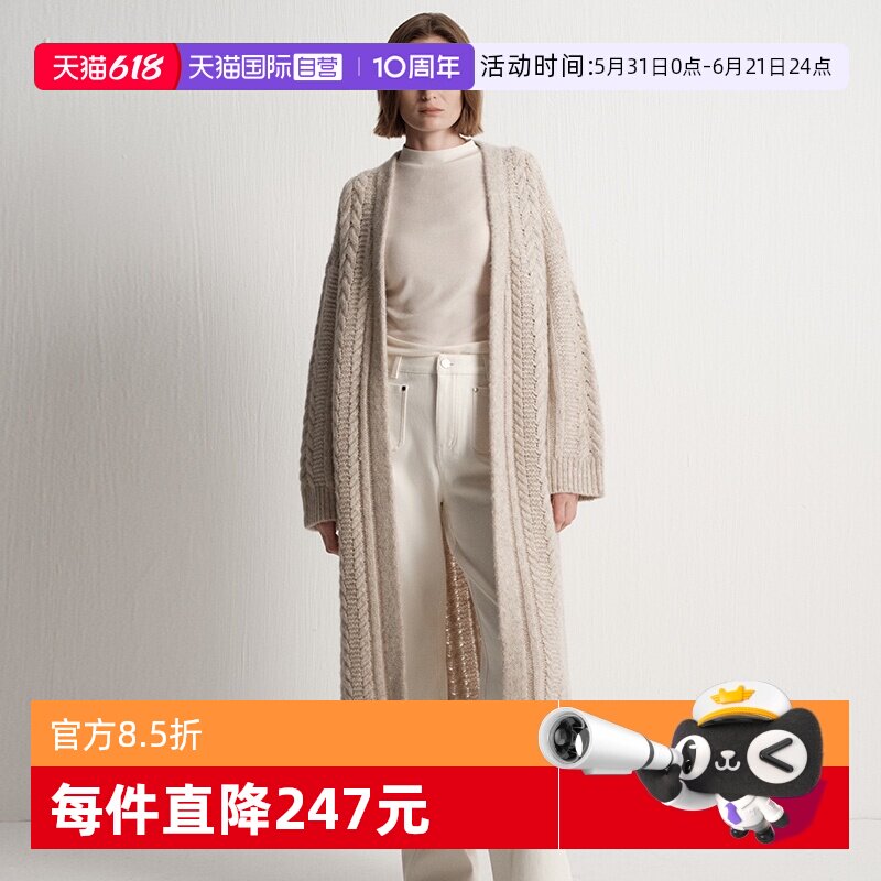 【自营】Marc O'Polo【吉赛尔邦辰同款】粗棒针绞花长款毛开衫女