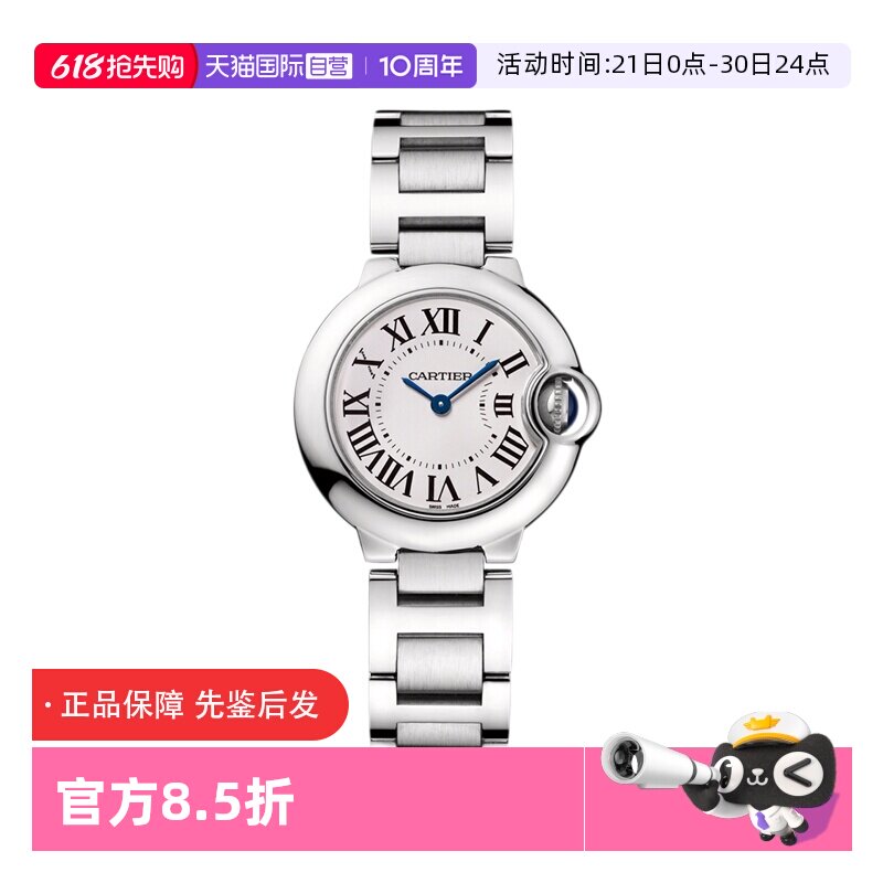 【自营】中古99新Cartier卡地亚蓝气球银白盘女表节日礼物送女友