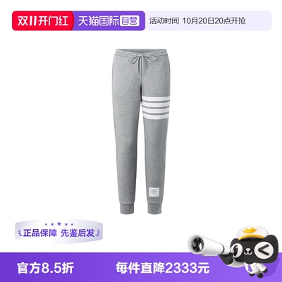 ThomBrowne四条纹棉质长裤