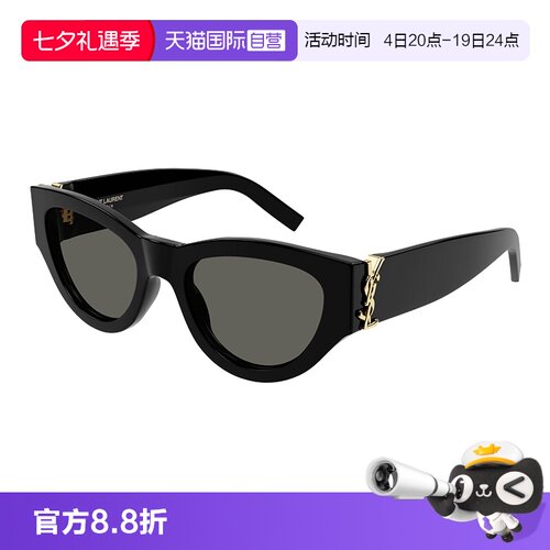 【自营】YSL圣罗兰猫眼太阳眼镜百搭气质时尚女墨镜SL M94